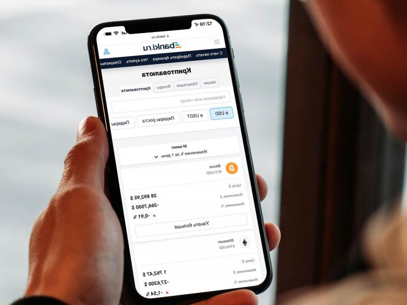 курсы криптовалют